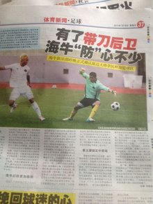 欧斯红白则